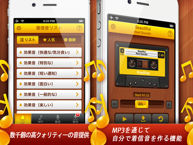 jpn_ringtones
