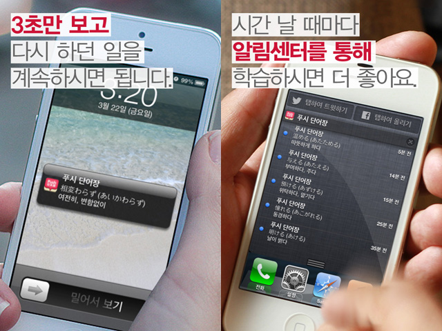 한국_일본어단어장