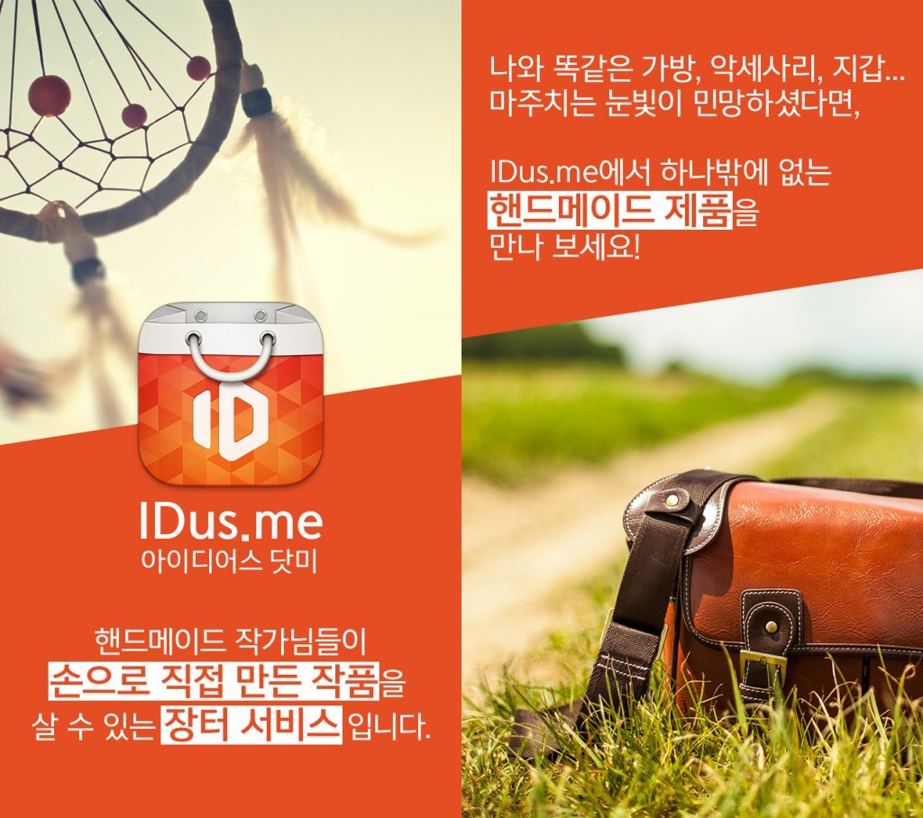 idus_00