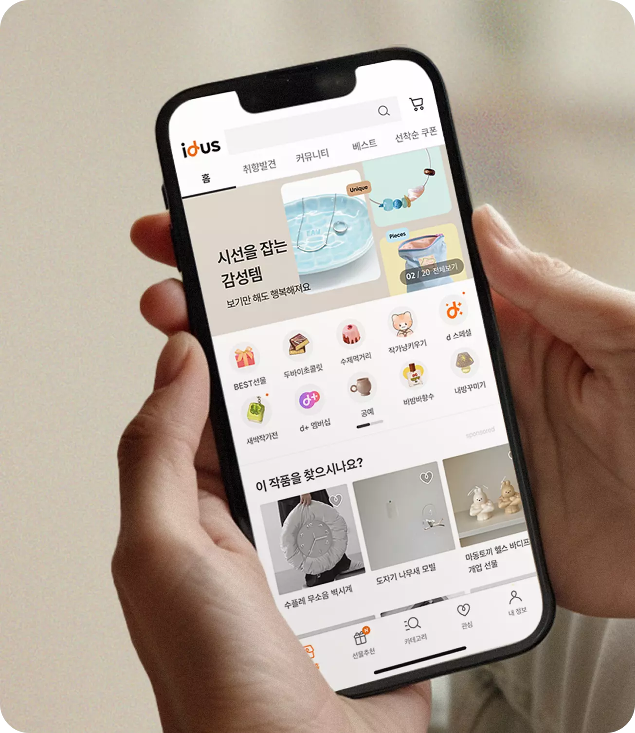 아이디어스